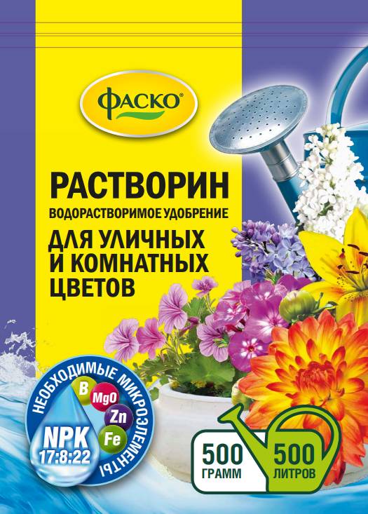 Удобрение сухое Фаско Растворин Для уличных и комнатных цветов минеральное 0,5кг по цене 