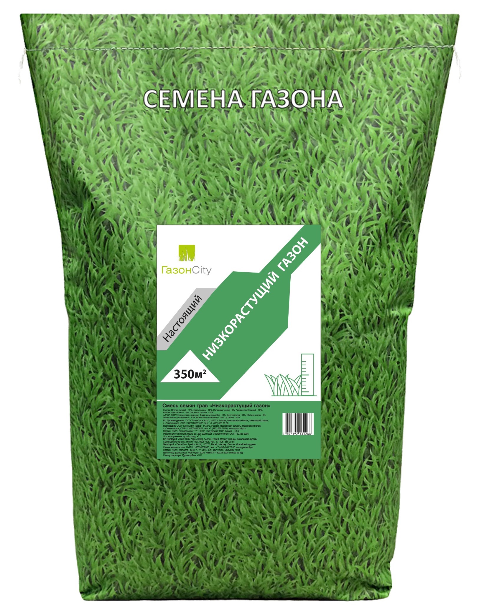 Семена газона ГазонСити Настоящий Низкорастущий мешок 10кг 
