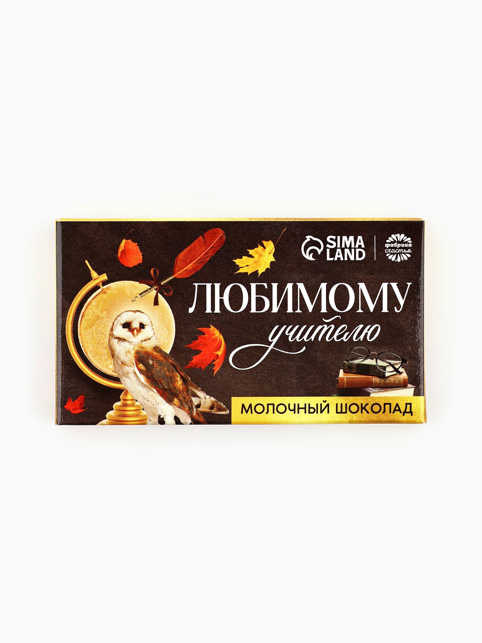 Молочный шоколад Любимому учителю 27г 9120698 по цене 