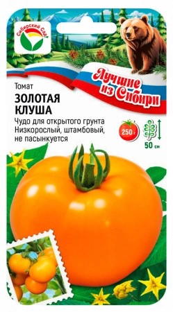 Семена Томат Клуша 20шт Сибирский Сад 