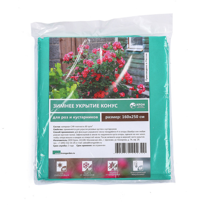 Чехол Конус на затяжке 160х250 см по цене 