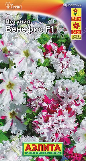 Семена петуния бенефис F1 крупноцветковая бахромчатая 10шт Аэлита 