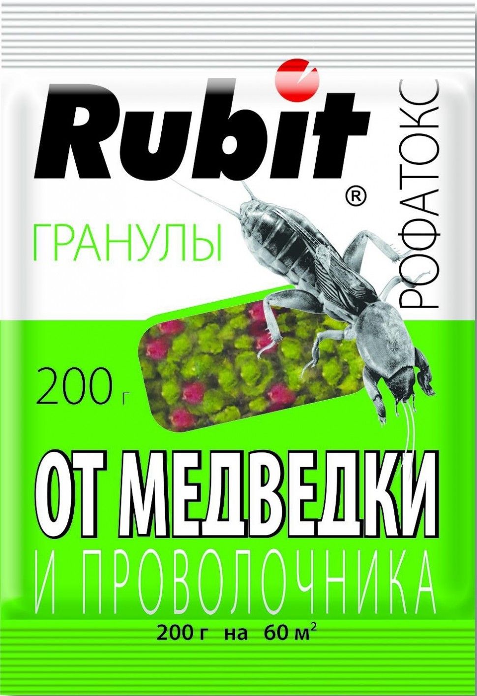 Инсектицид Рубит Рофатокс от медведки и проволочника гранулы 200г по цене 