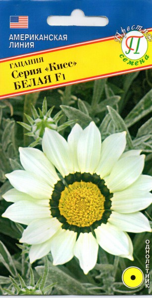 Семена гацания Кисс F1 Белая 5 шт, Престиж 