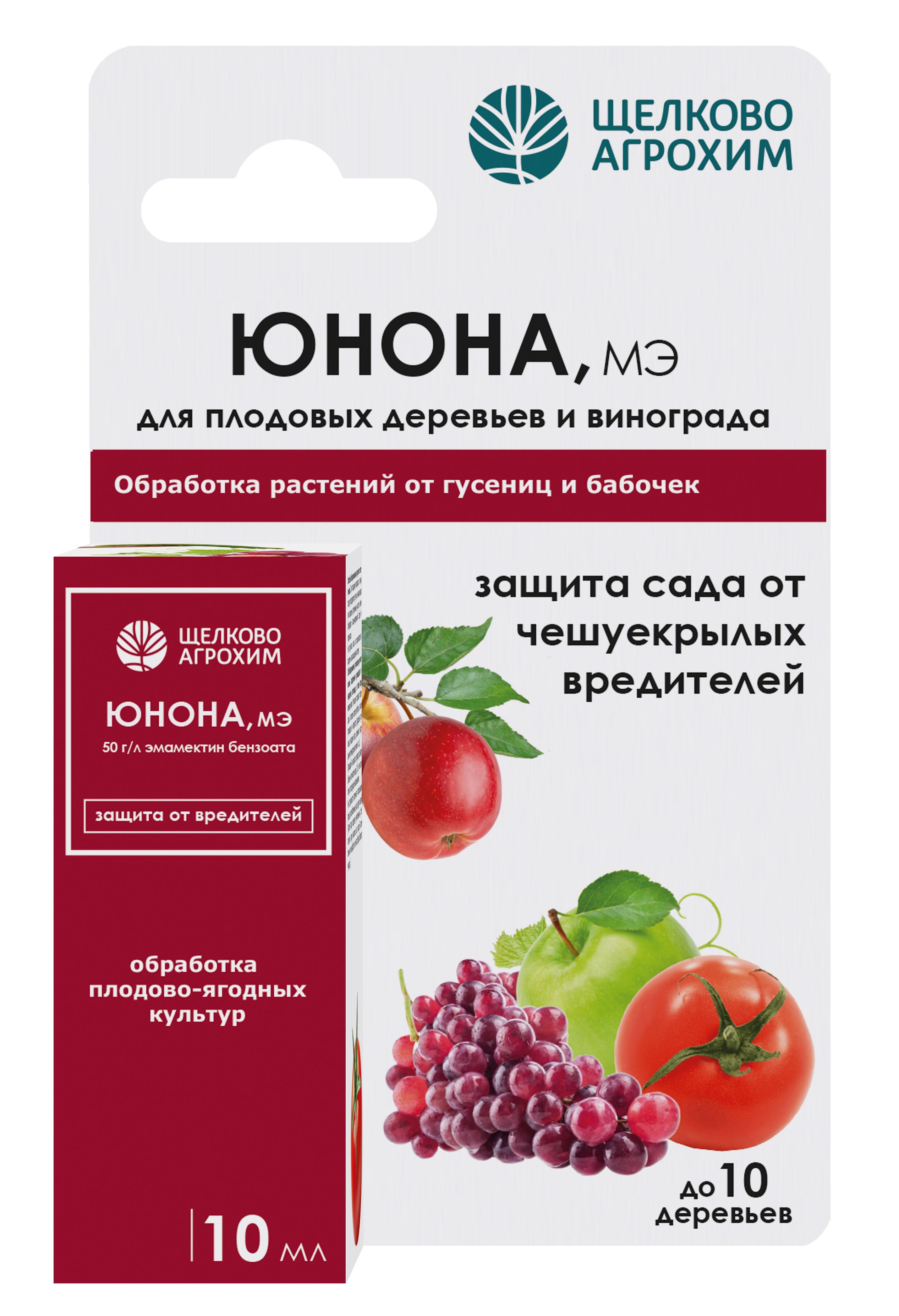 Инсектицид Щелково Агрохим Юнона для плодовых деревьев и винограда от чешуекрылых 10мл по цене 