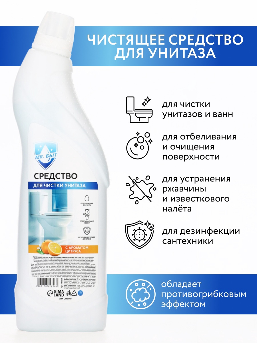Средство для чистки унитаза Мистер Быт, аромат цитрус, 750 мл 10862856 по цене 