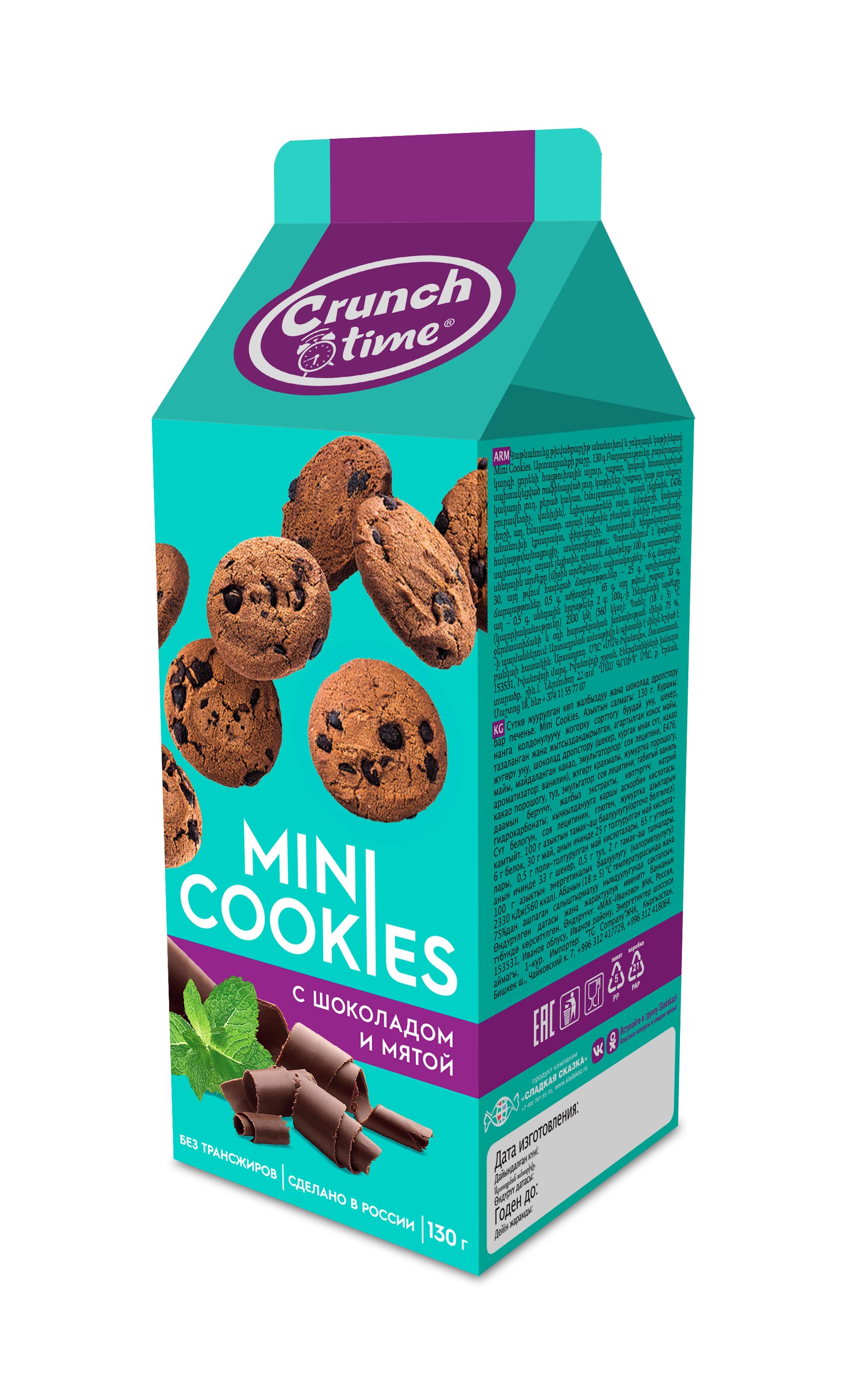 Печенье сдобное Кранш тайм мини кукис с мятой и шоколадными дропсами, 130г по цене 