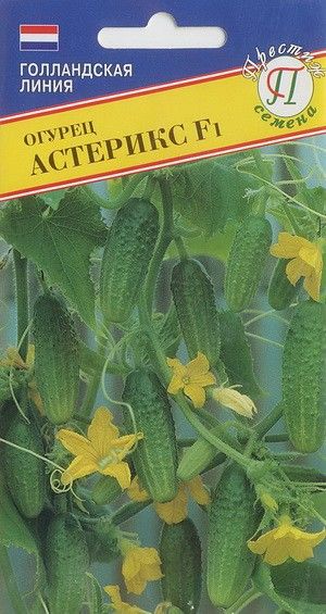 Семена Огурец партенокарпический Астерикс F1 5шт Престиж 