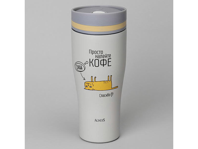 Термокружка Агнесс Кофе-сюда 360мл арт.709-116 по цене 