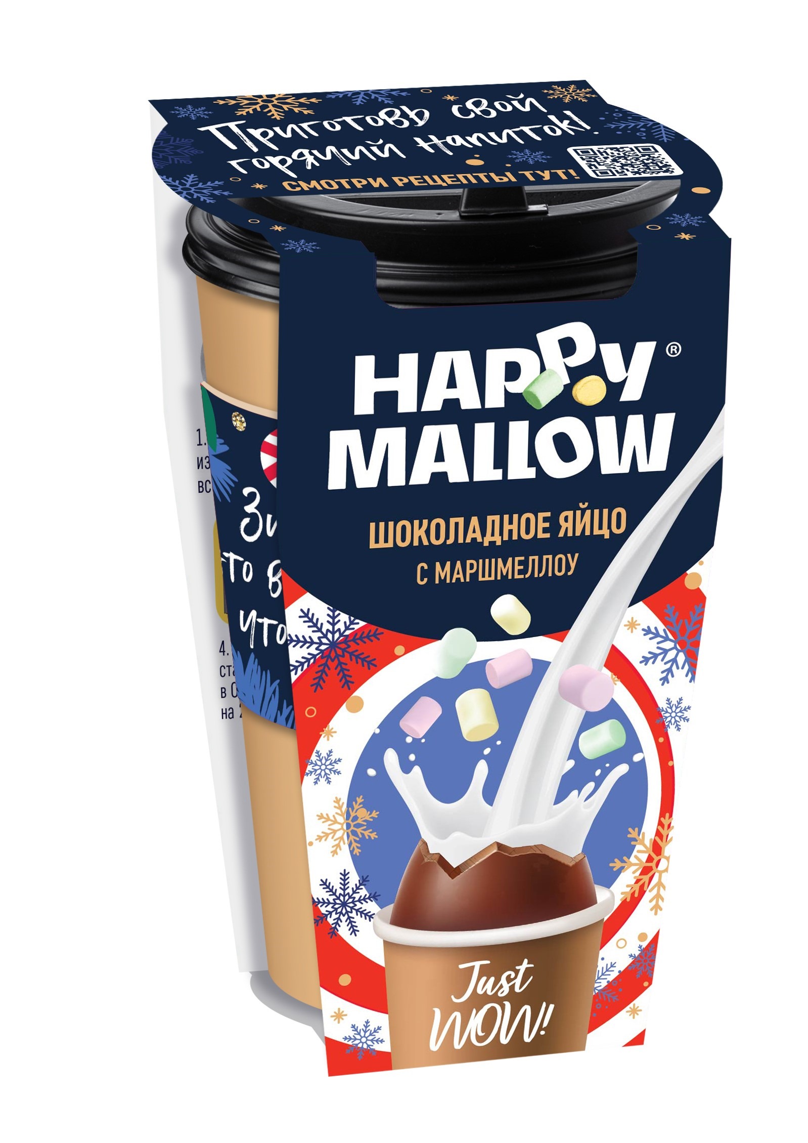 Новогоднее яйцо с маршмеллоу Хэппи Мэллоу 70г по цене 