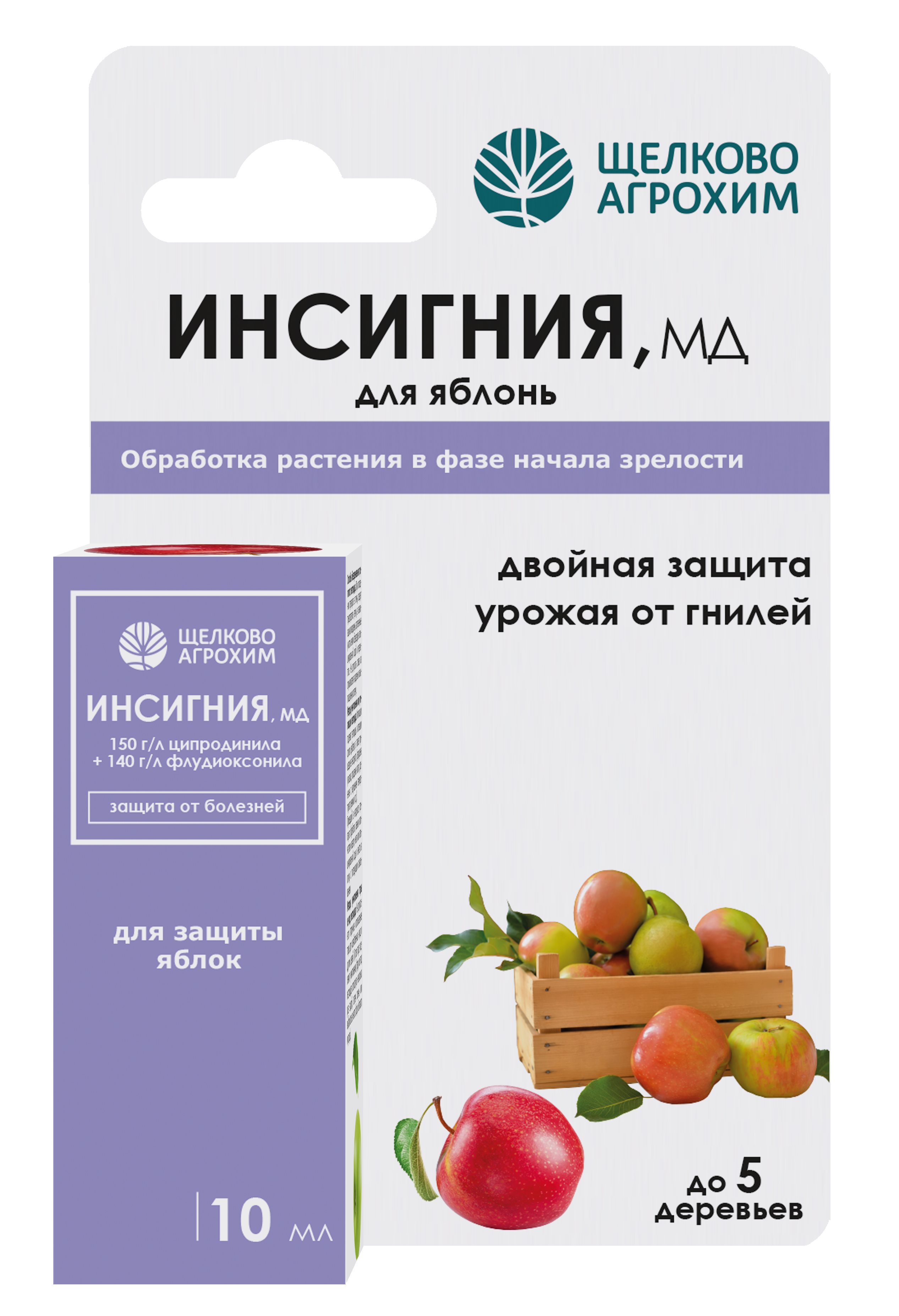 Фунгицид Щелково Агрохим Инсигния для плодов яблони при хранении 10мл по цене 