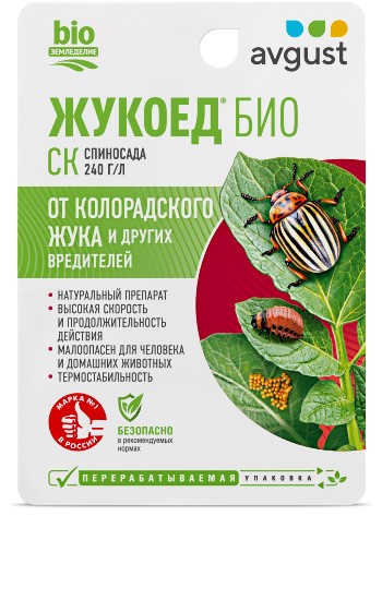 Инсектицид Август Жукоед от колорадского жука БИО 9 мл по цене 