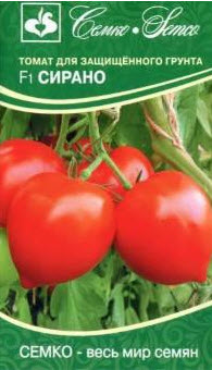 Семена Томат Сирано F1  10 шт Семко 