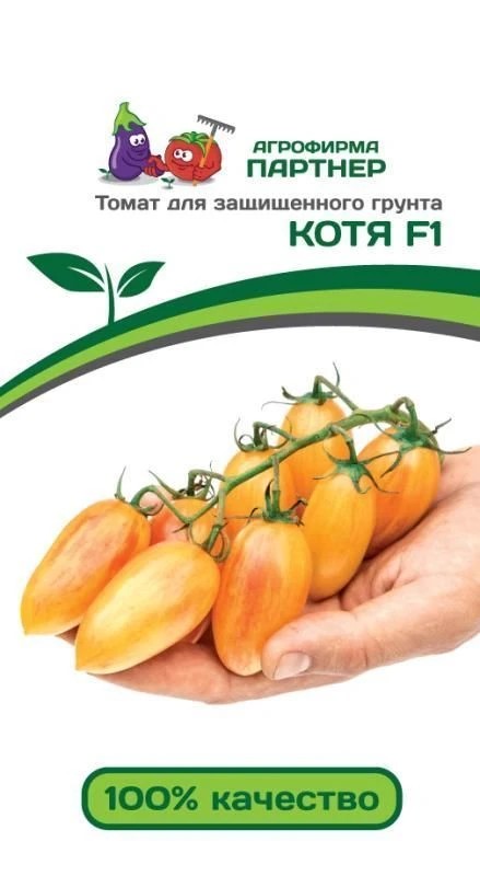 Семена Томат Котя F1  10 шт.Партнер 