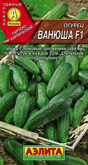 Семена Огурец Ванюша F1 10шт, Аэлита 