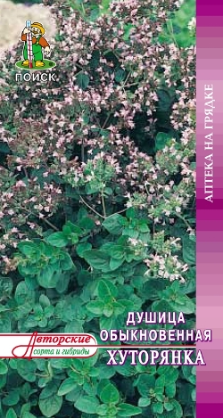 Семена душица обыкновенная Хуторянка 0,01г Поиск 