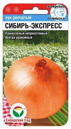 Семена Лук репчатый Сибирь-Экспресс 1г Сибирский Сад 