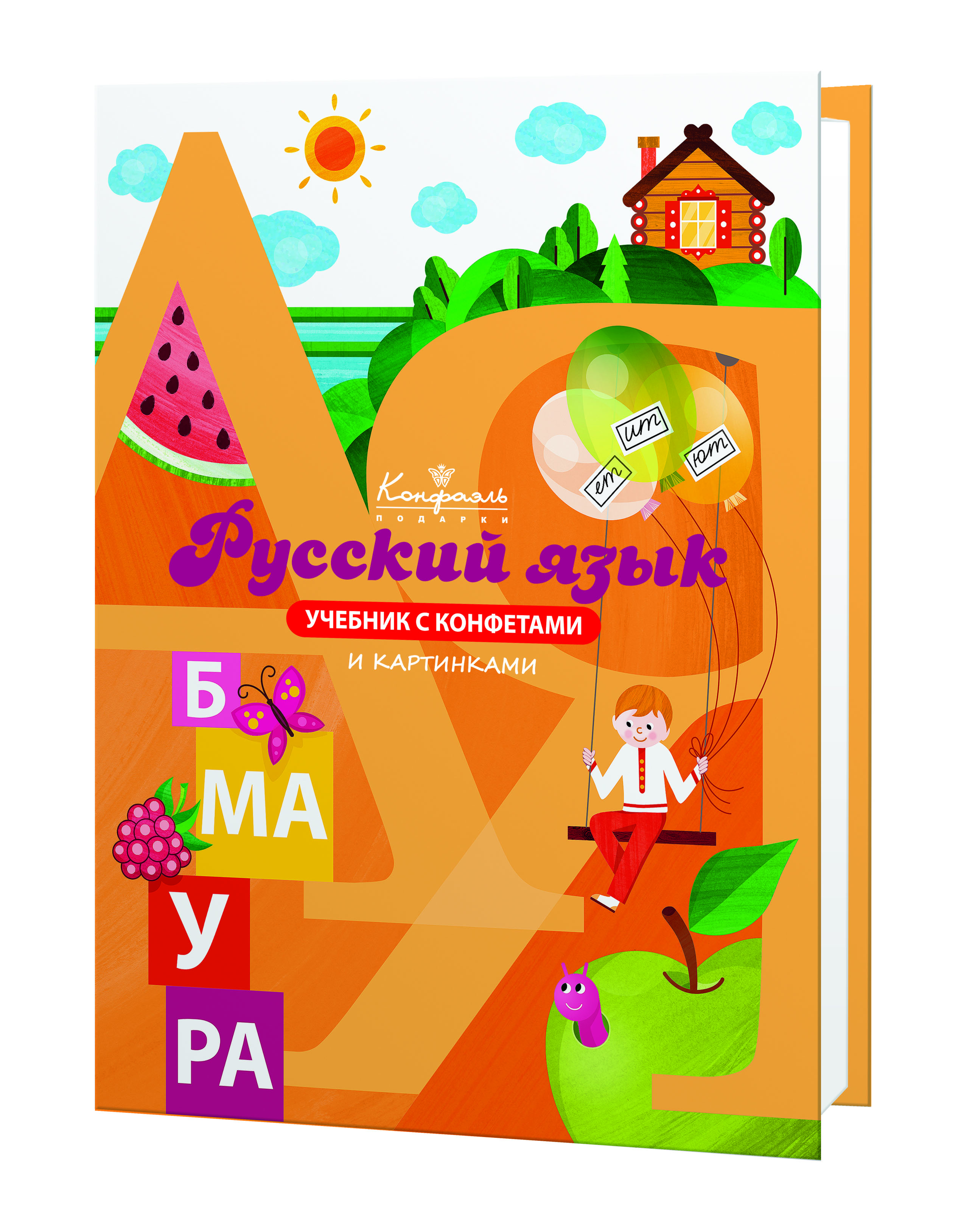 книжка с конфетами. шоколад учебное пособие. математические конфеты. конфеты квадратной формы. After eight classic 400g.