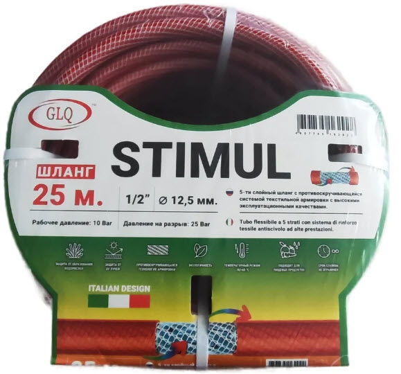 Шланг для полива 1/2" 25м GLQ STIMUL по цене 