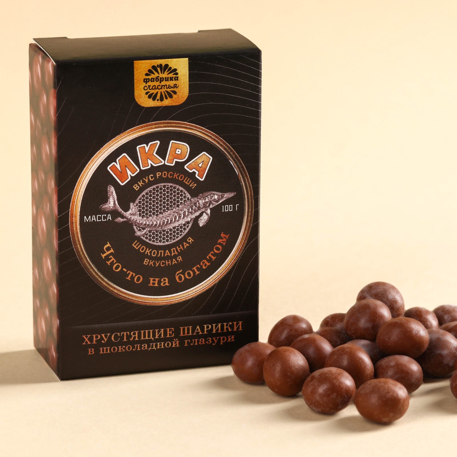 Шоколадные шарики-драже в коробке Вкус роскоши 37г 9081889 по цене 
