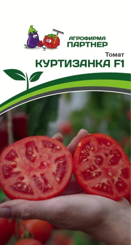Семена Томат Куртизанка F1  0,05 гр.Партнер 