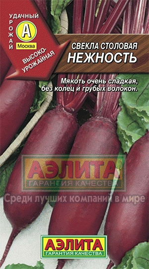 Семена свекла Нежность ц/п 3г Аэлита 