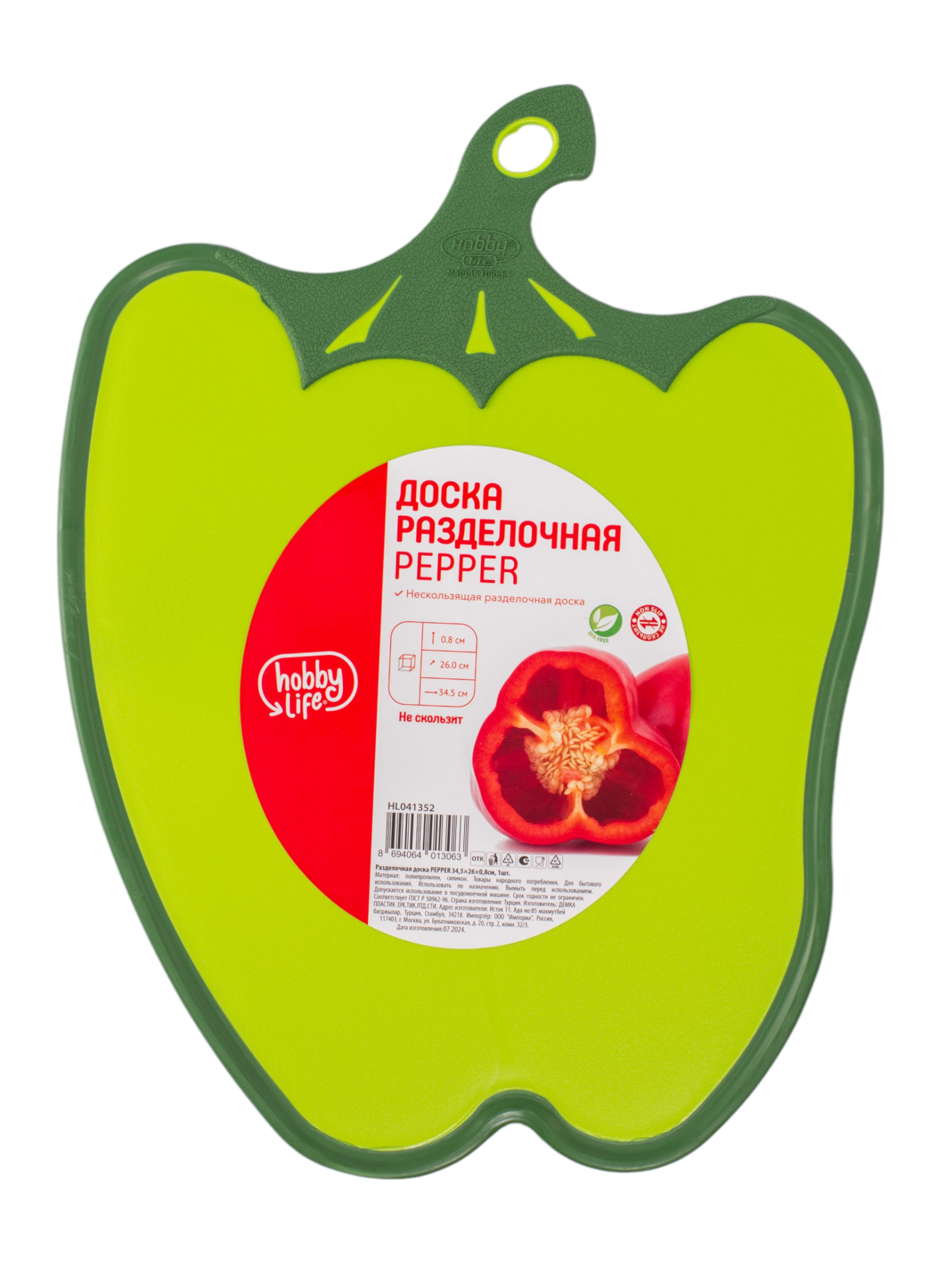 Разделочная доска Перец, пластик арт.HL041352 по цене 