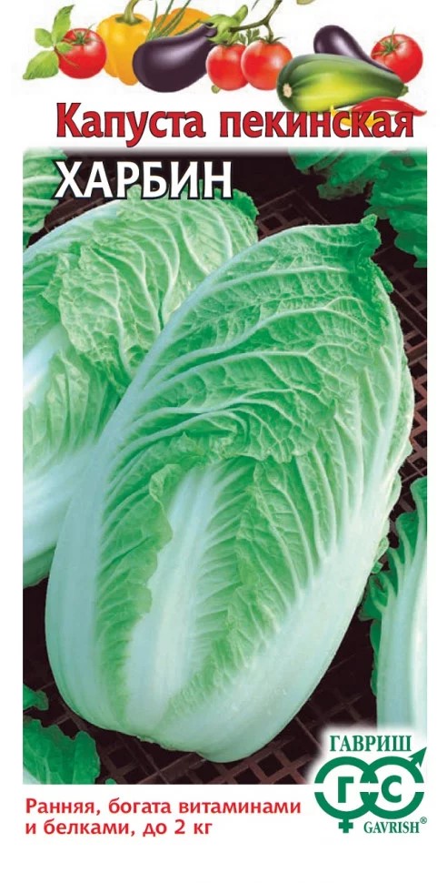 Семена Капуста пекинская Харбин 0,3 г Гавриш 