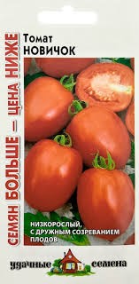 Семена Томат Новичок 0,15г Уд. с. Гавриш 
