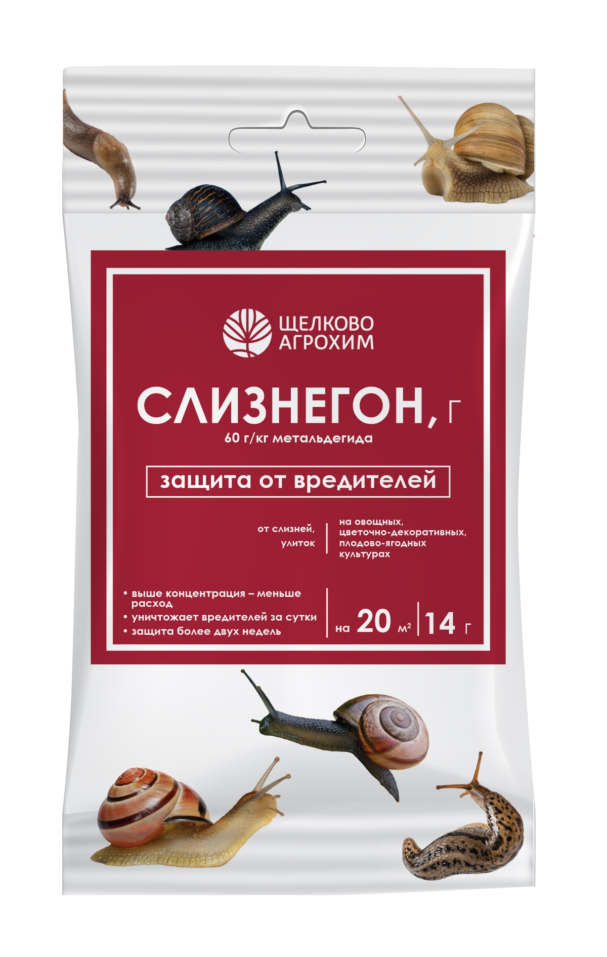 Инсектицид Щелково Агрохим Слизнегон от слизней и улиток 14гр по цене 