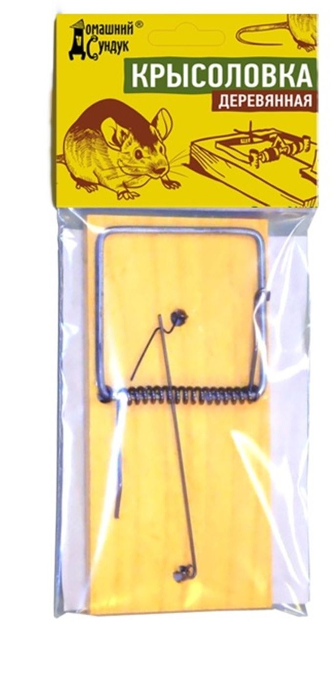 Крысоловка Домашний Сундук деревянная по цене 