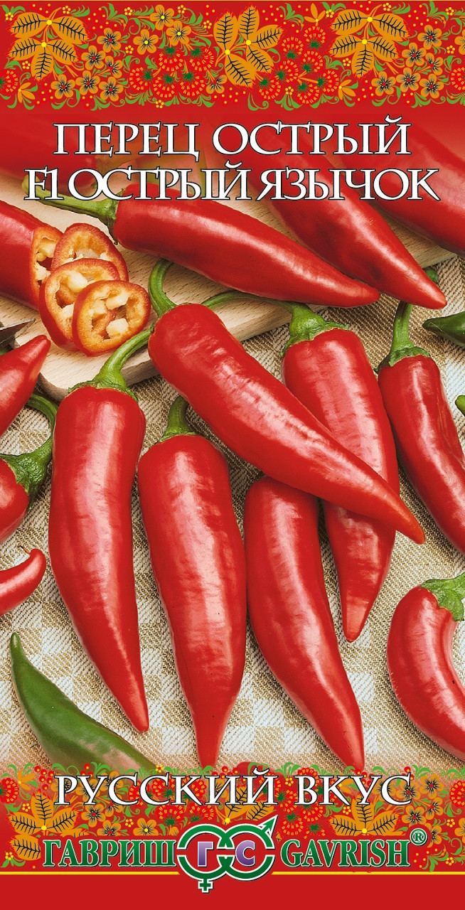 Семена Перец Острый Язычок F1 15 шт Гавриш 