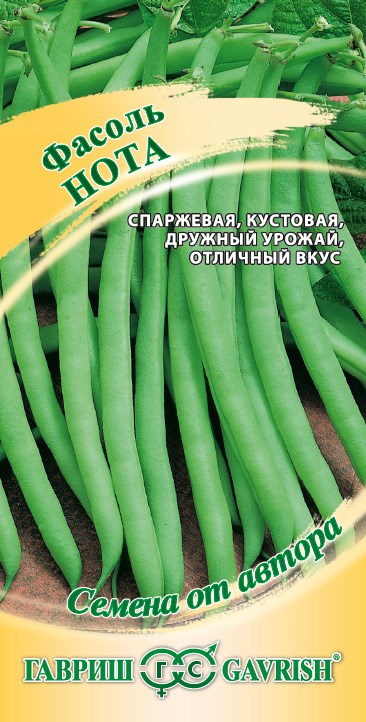 Семена фасоль спаржевая Нота Авторские 5г Гавриш 