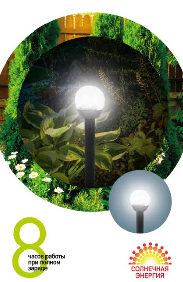 Светильник садовый капля, на солнечной батарее, холодный белый, высота 33см, 1 led по цене 