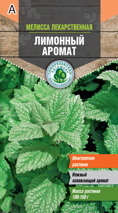 Семена Tim/мелисса лекарственная Лимонный аромат 0,1г 
