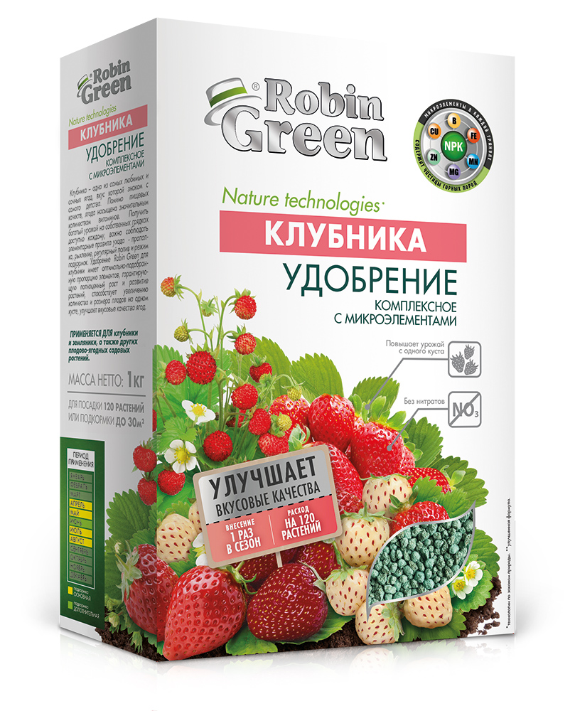 Удобрение сухое Робин грин минеральное для Клубники с микроэлементами в коробке 1 кг по цене 