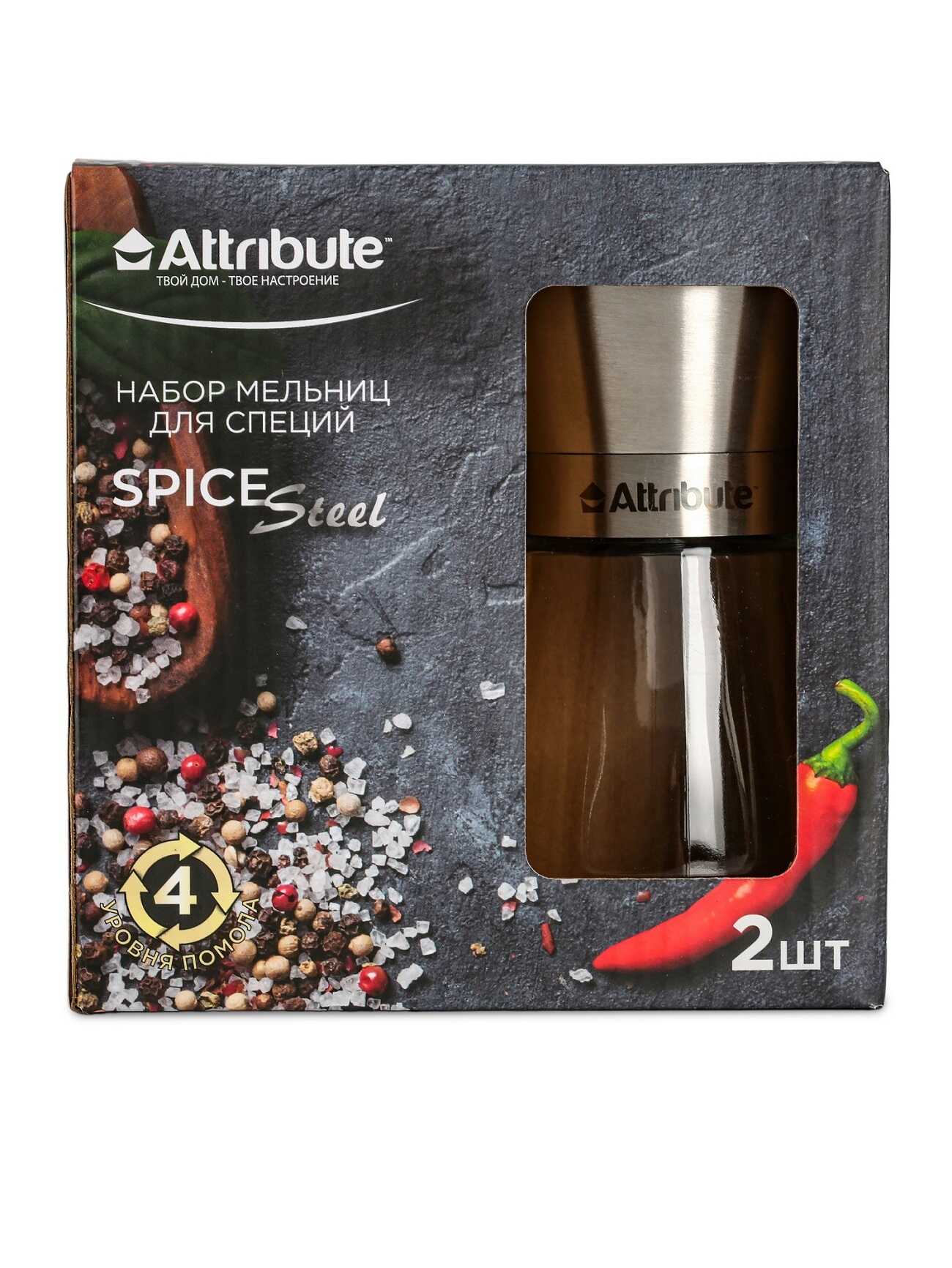 Набор мельниц для специй Пряная Сталь 2шт, стекло арт.AGS358 по цене 