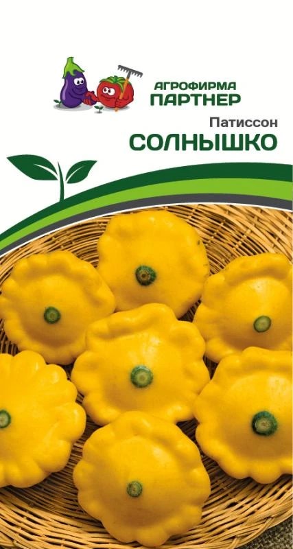 Семена Патиссон Солнышко 10 шт. Партнер 