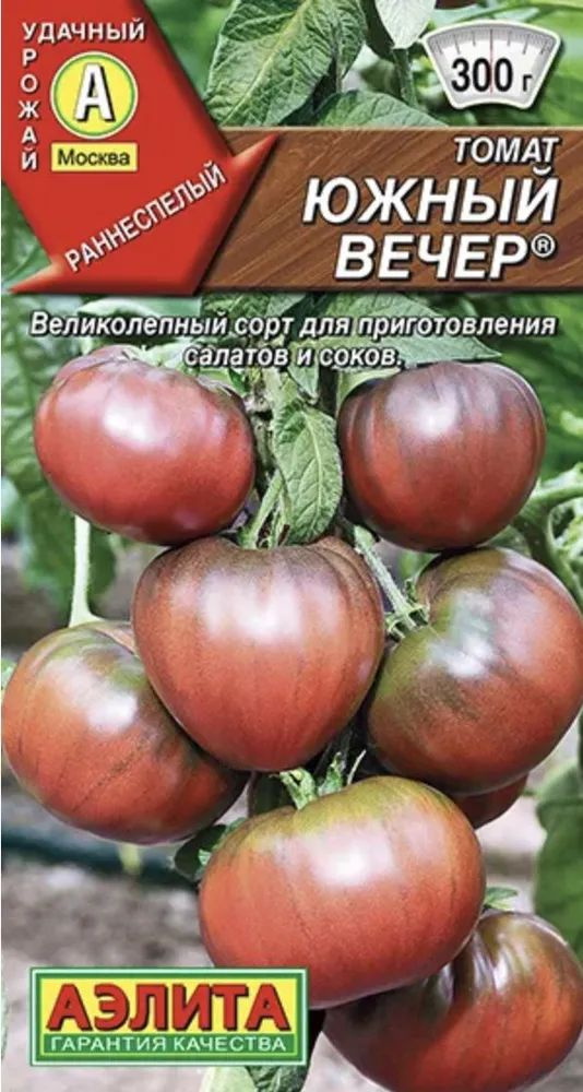 Семена Томат Южный вечер 20шт, Аэлита 