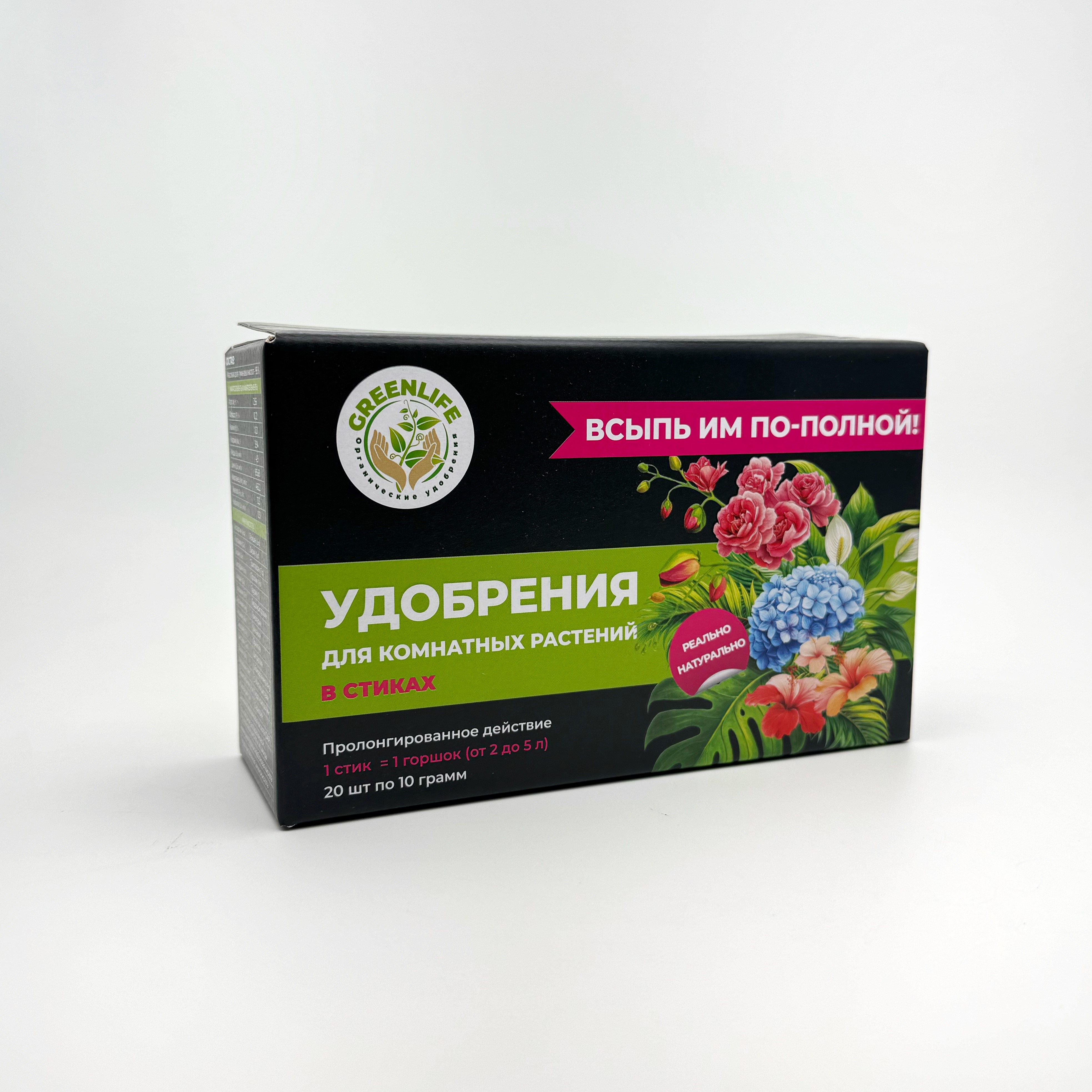 Удобрение органическое сухое  для Комнатных растений 20 стиков по цене 