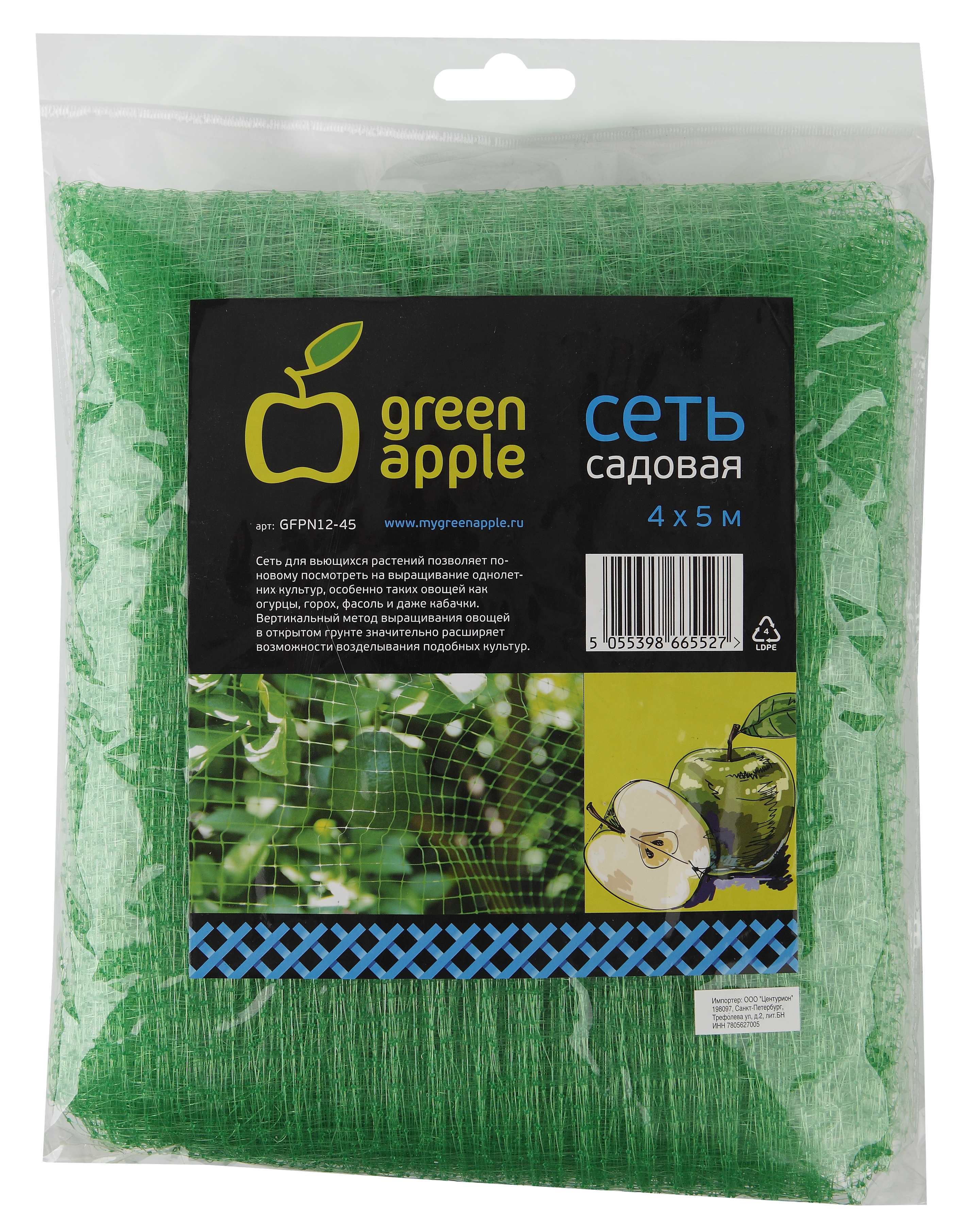 Опора ГРИН ЭПЛ Сетка для вьющихся растений пластик w-4м L-5м по цене 