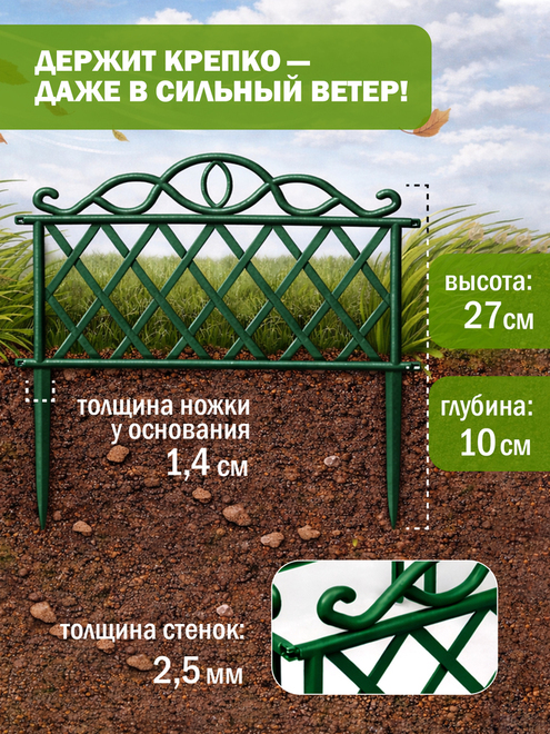 Забор декоративный cадовый темно зеленый (штучный) арт 6201939 по цене 