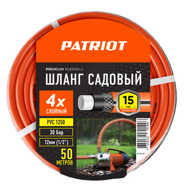 Шланг садовый 1/2" 50м 4сл ПВХ -20…+65°С армир. - Patriot PVC-1250 по цене 