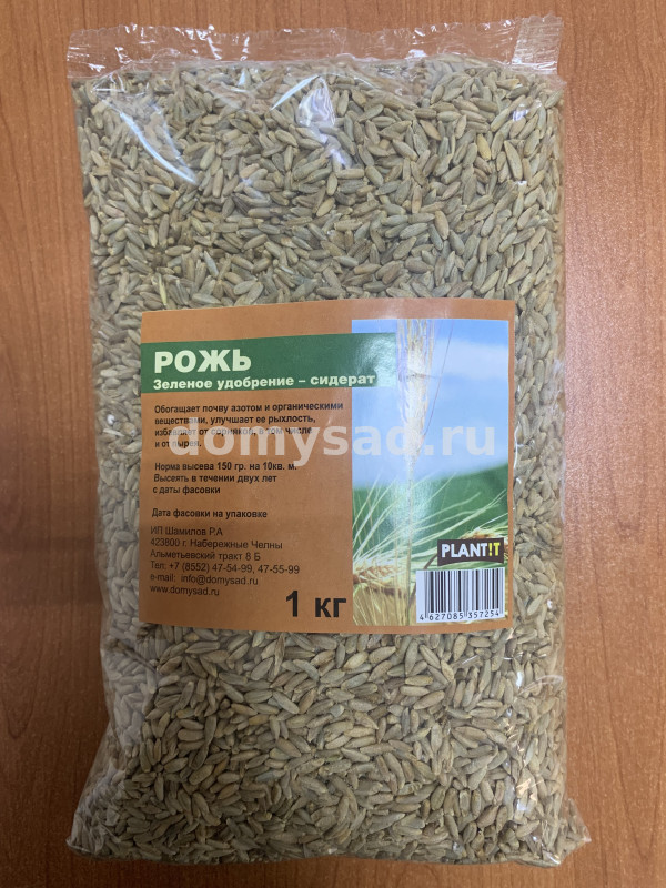 Сидерат Рожь 1 кг Плантит 