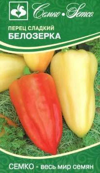 Семена Перец сладкий Белозёрка 0,30 г Семко 