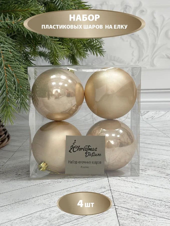 Набор пластиковых шаров 4шт. 10см золото арт.87068 по цене 