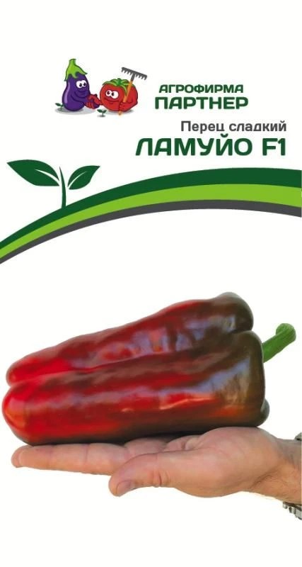 Семена Перец сладкий Ламуйо F1 5 шт.Партнер 