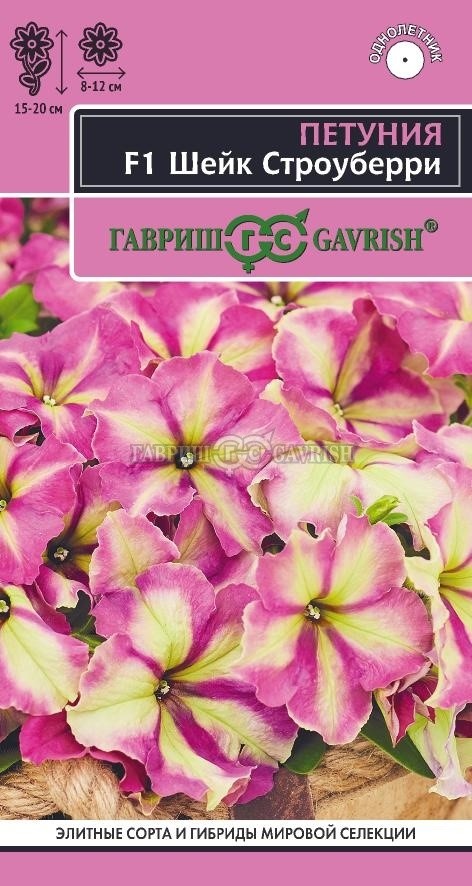 Семена Петуния Шейк Строуберри F1 многоцв. махр. 7 шт. гранул. пробирка Гавриш 