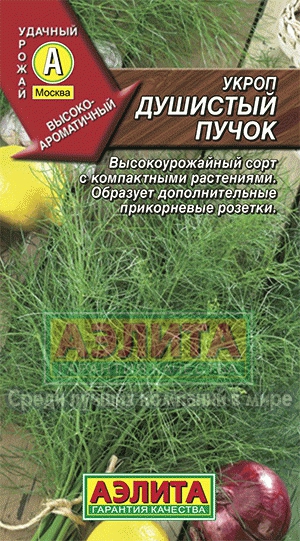 Семена укроп Душистый пучок ц/п 3г Аэлита 