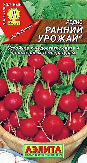 Семена редис Ранний урожай 2г Аэлита 